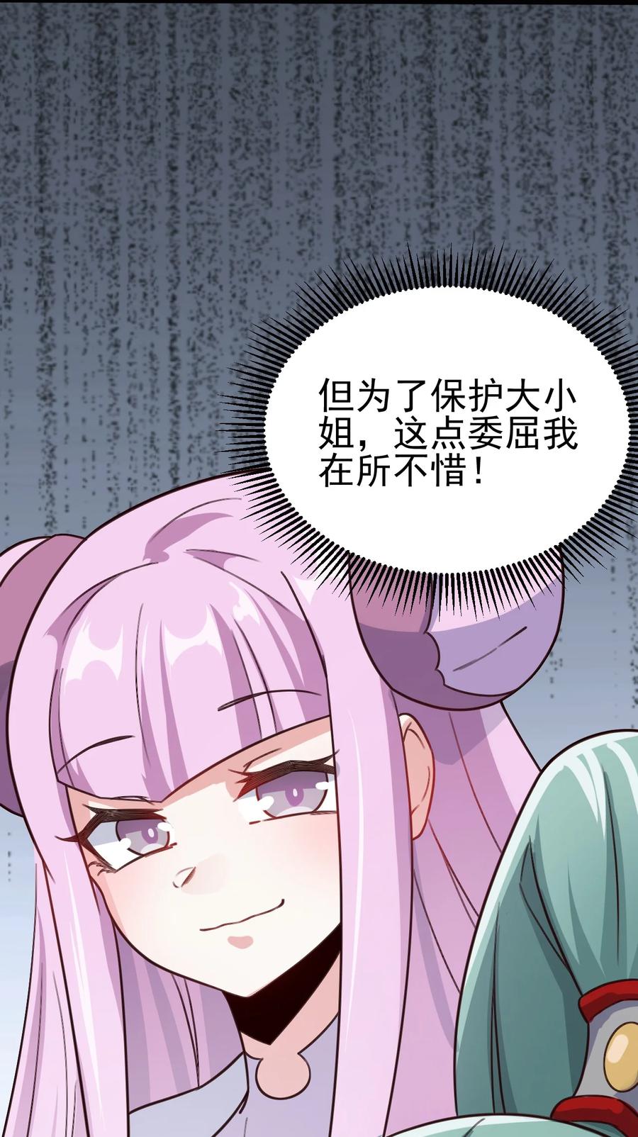 我的大宝剑 1 022 羞耻而奇妙的感觉 第56页