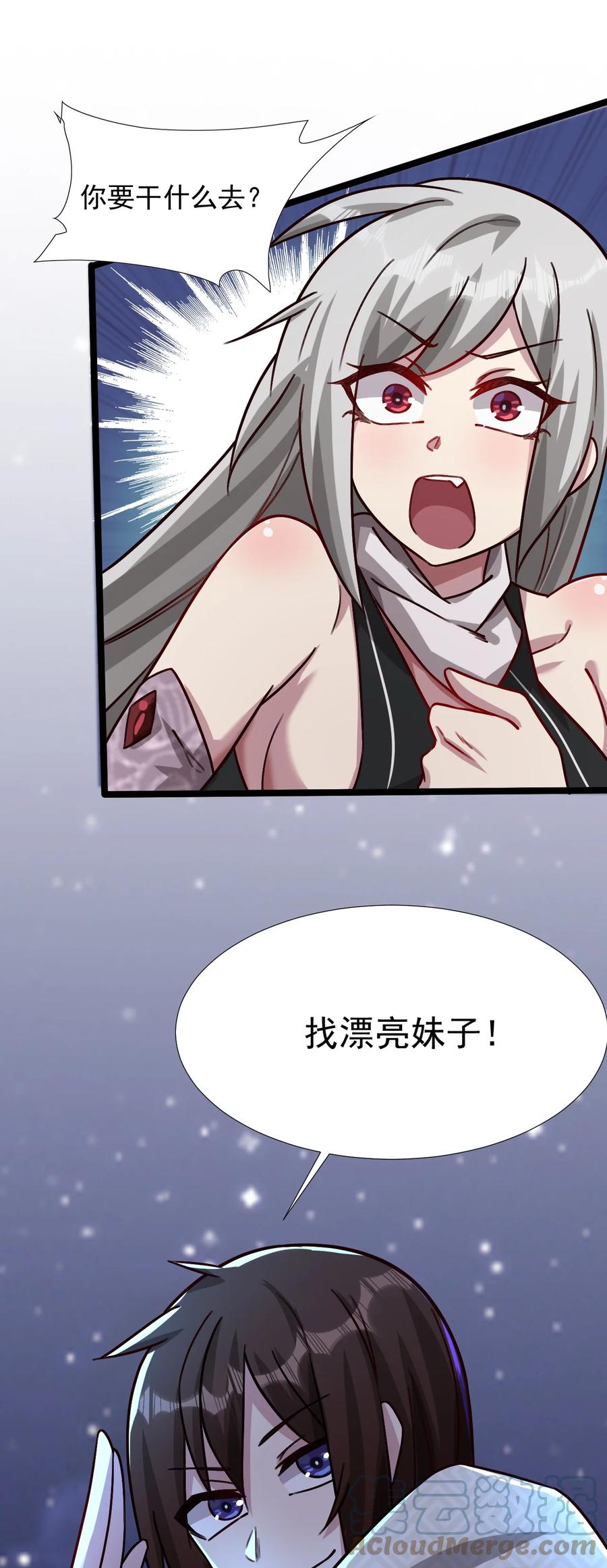 我的大宝剑 1 022 羞耻而奇妙的感觉 第25页