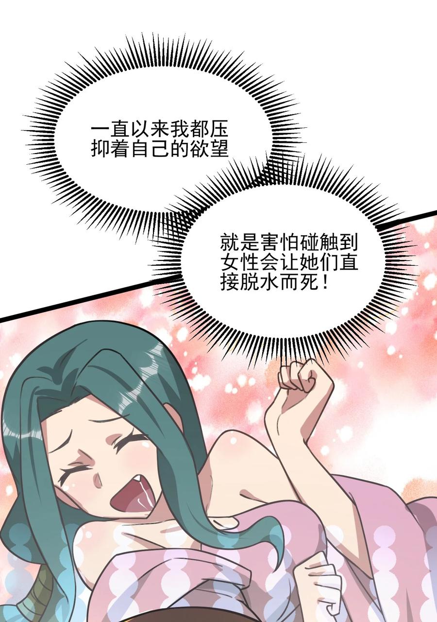 我的大宝剑 1 022 羞耻而奇妙的感觉 第17页