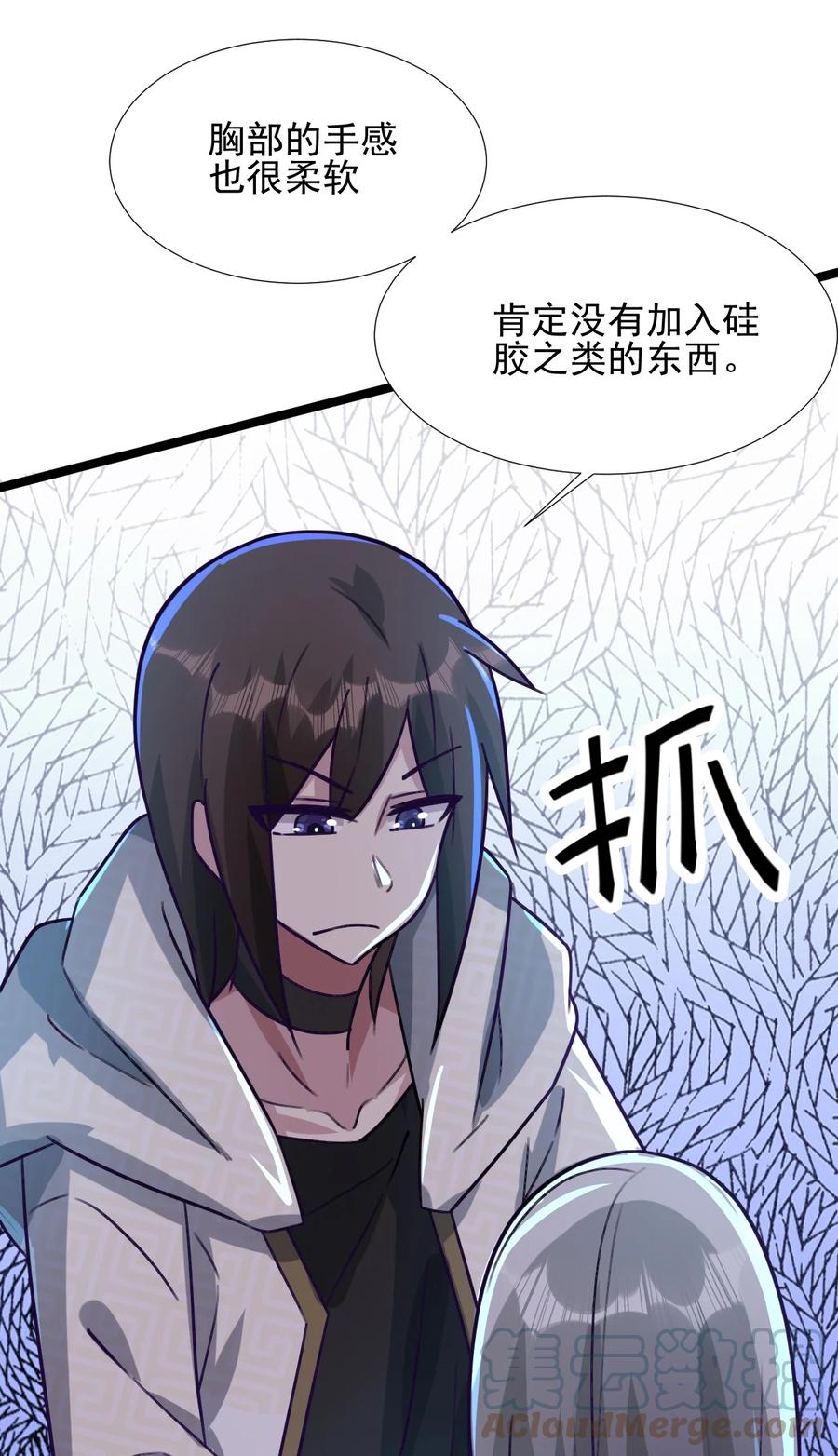 我的大宝剑 1 022 羞耻而奇妙的感觉 第10页