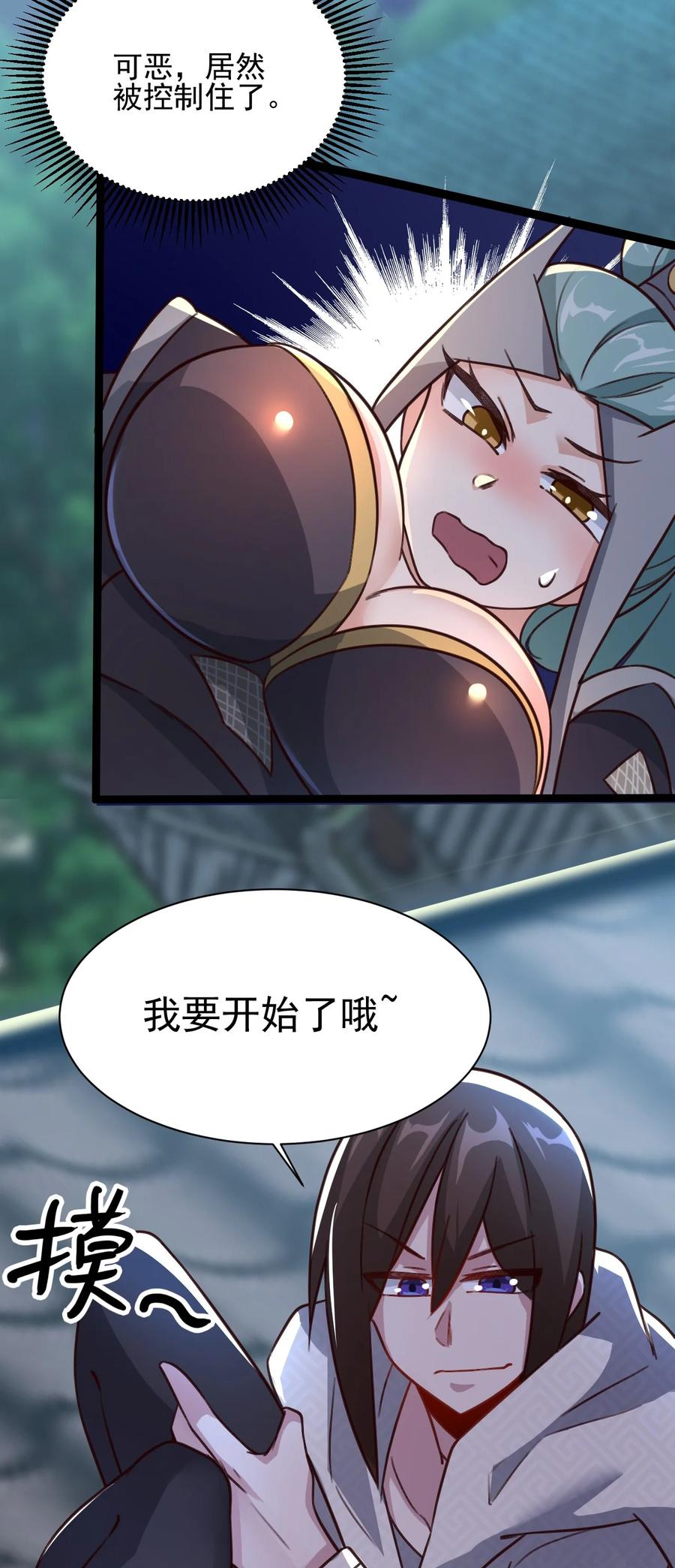 我的大宝剑 1 022 羞耻而奇妙的感觉 第47页
