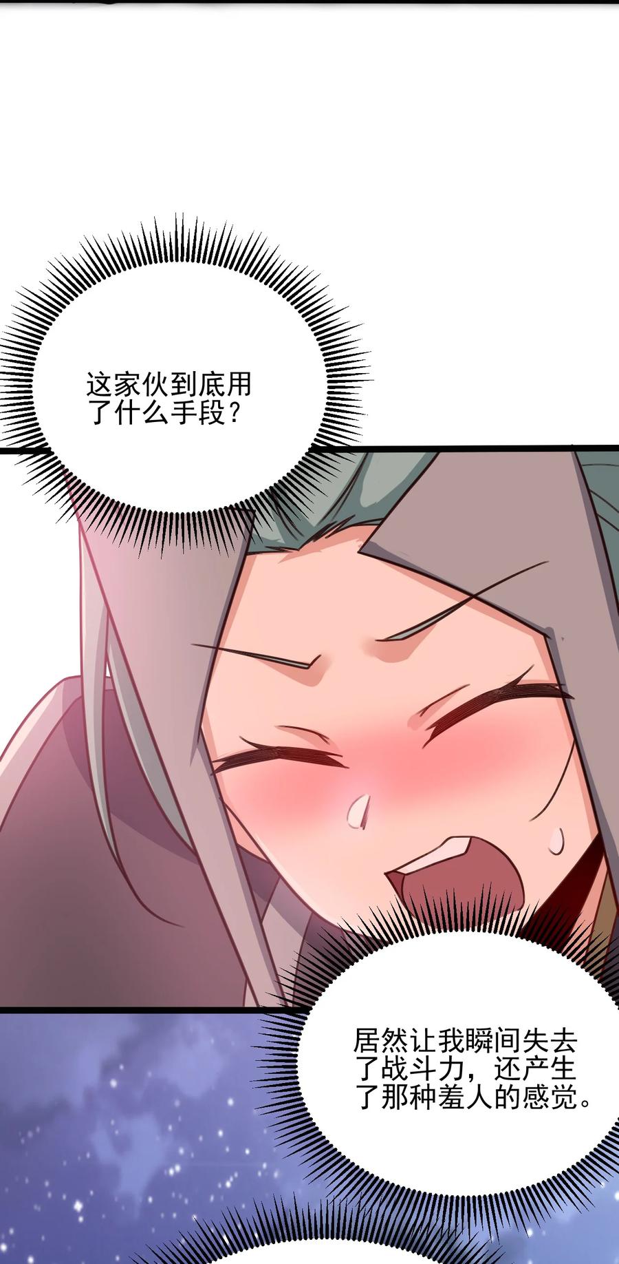 我的大宝剑 1 022 羞耻而奇妙的感觉 第54页