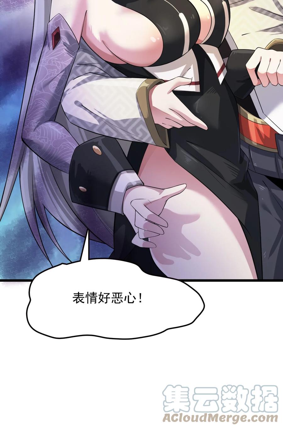 我的大宝剑 1 023 让我好好检查身体 第37页