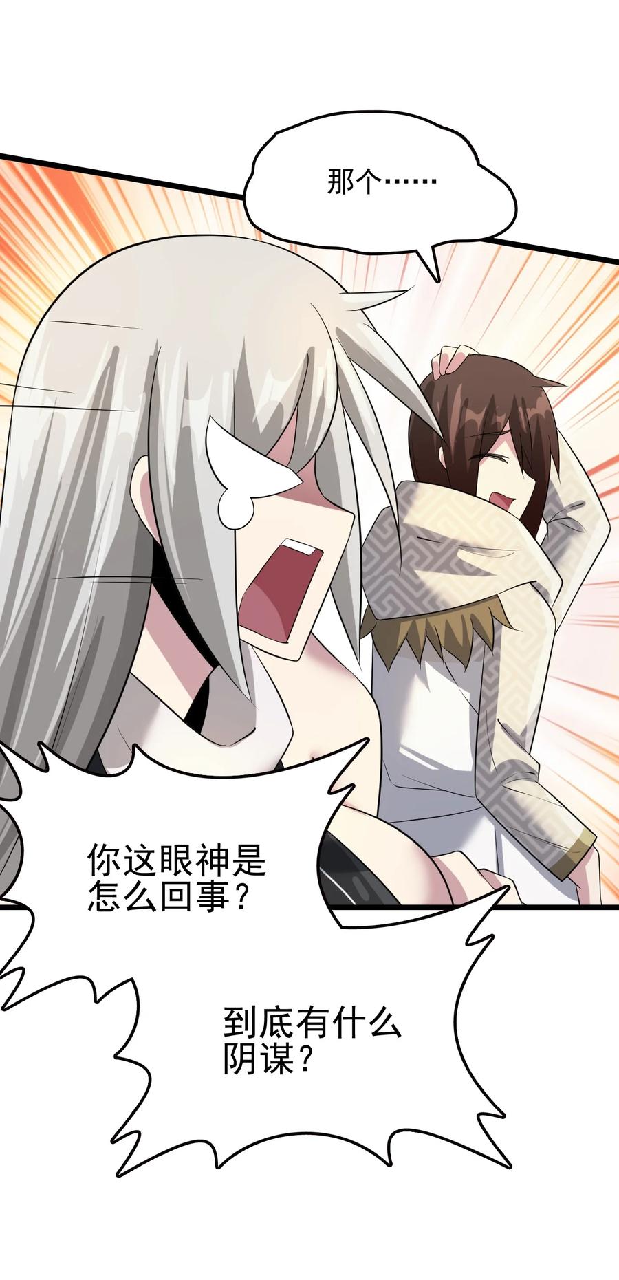 我的大宝剑 1 023 让我好好检查身体 第23页