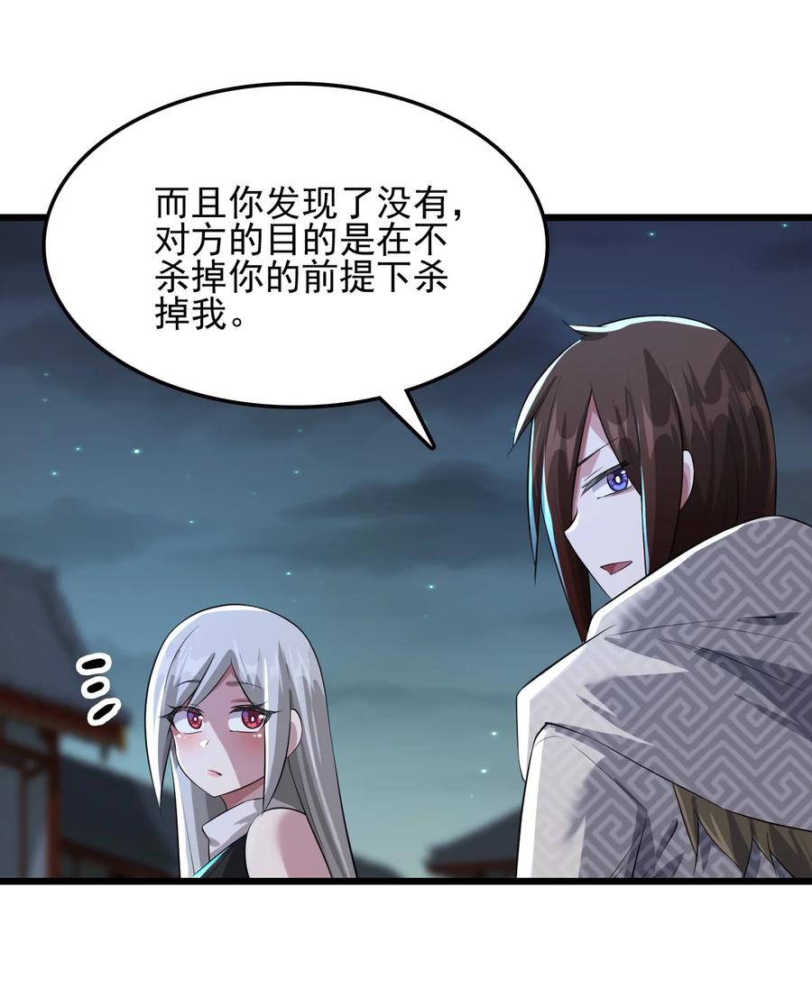 我的大宝剑 1 023 让我好好检查身体 第56页
