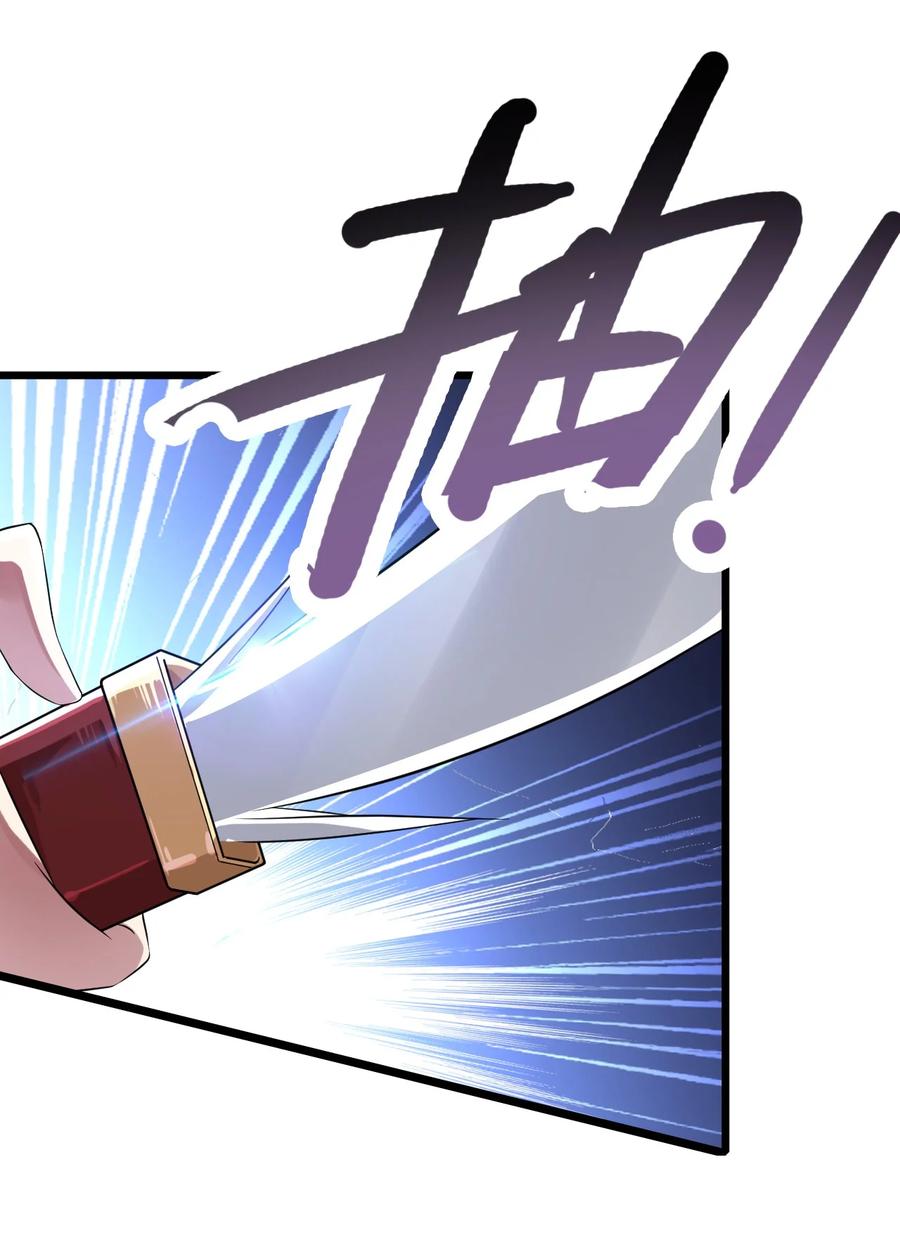 我的大宝剑 1 023 让我好好检查身体 第51页