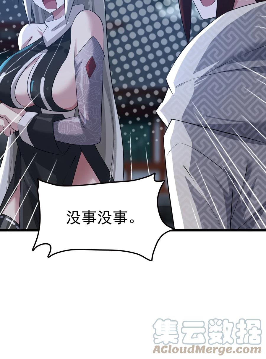 我的大宝剑 1 023 让我好好检查身体 第43页