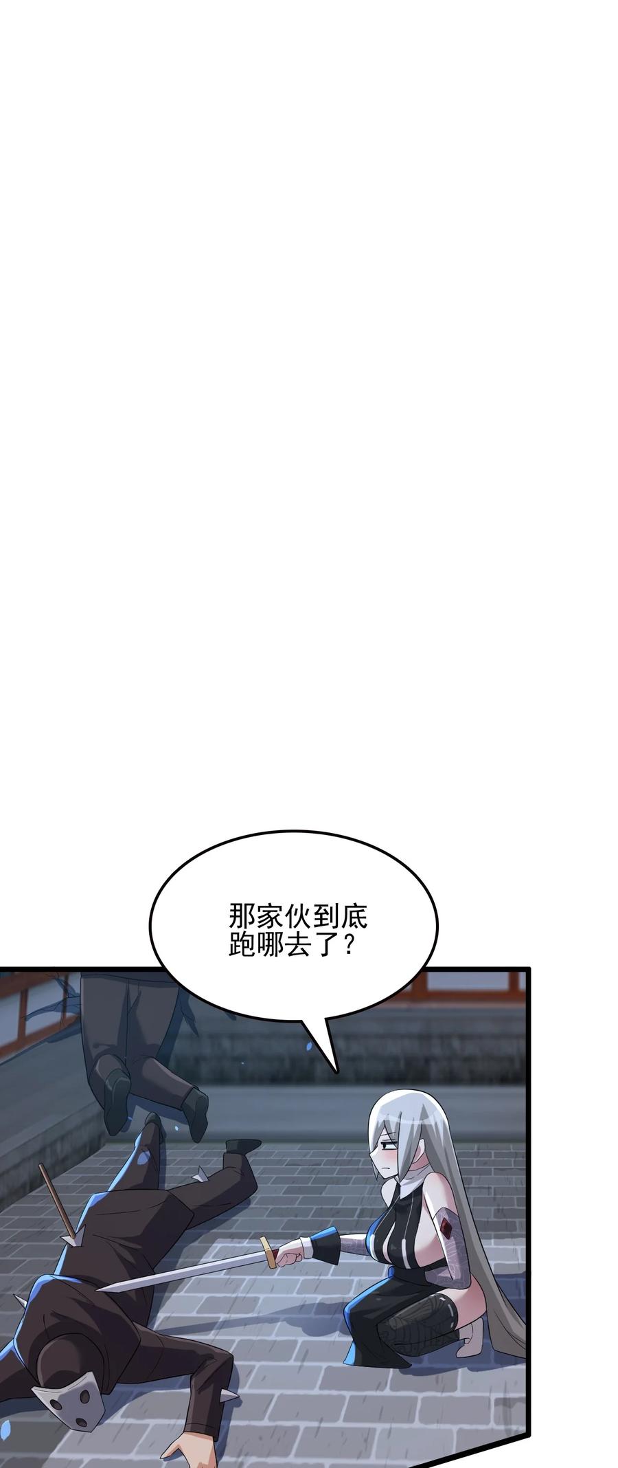我的大宝剑 1 023 让我好好检查身体 第14页