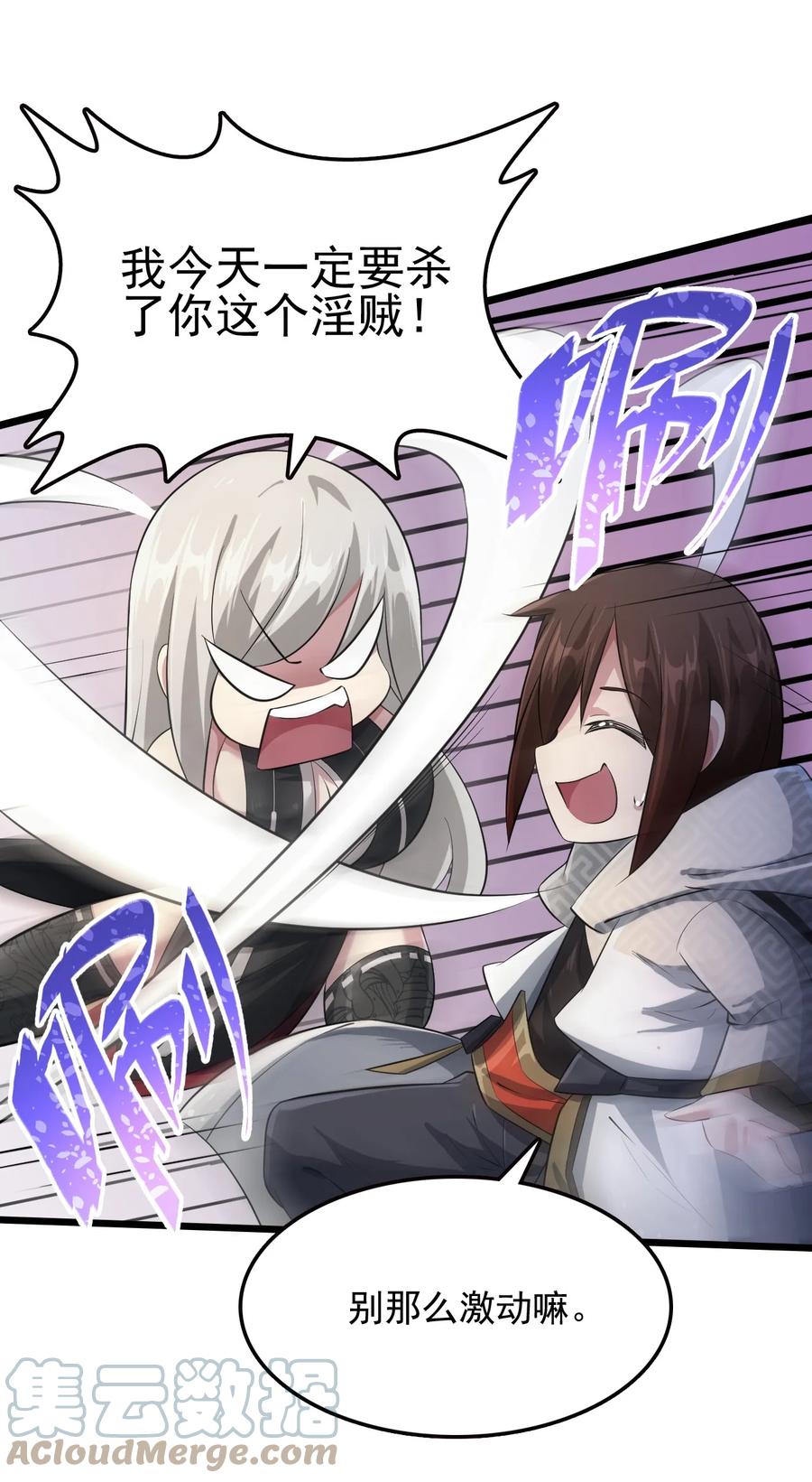 我的大宝剑 1 023 让我好好检查身体 第34页