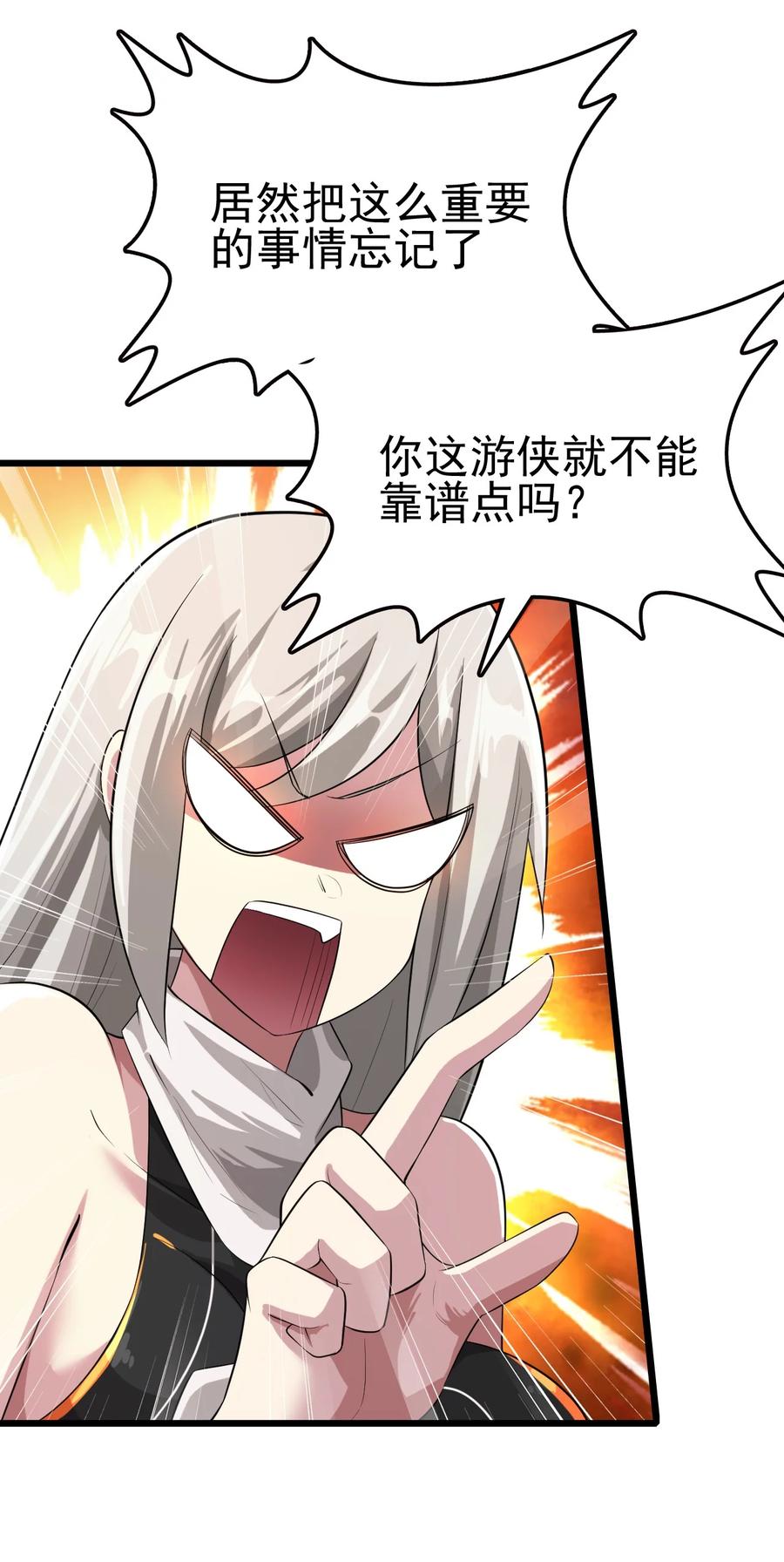 我的大宝剑 1 023 让我好好检查身体 第47页