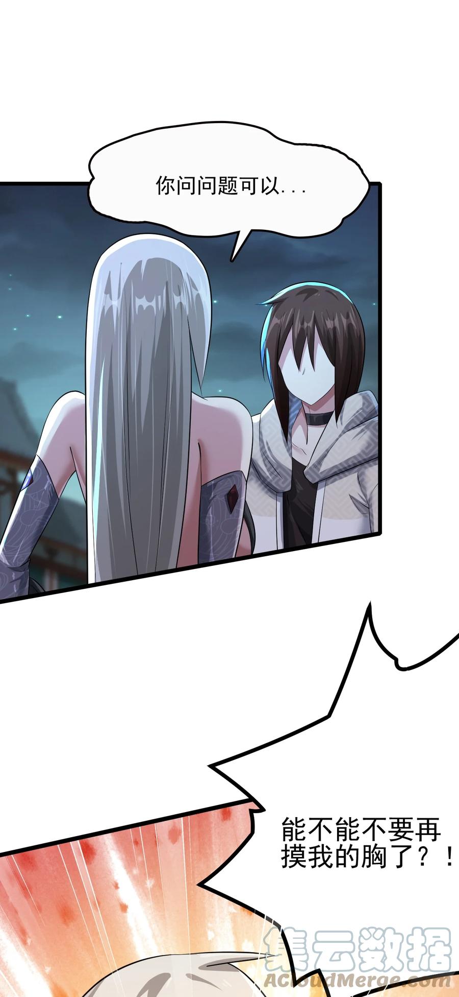 我的大宝剑 1 023 让我好好检查身体 第19页