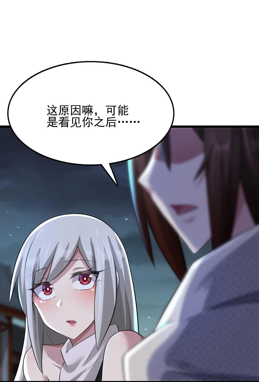 我的大宝剑 1 023 让我好好检查身体 第60页
