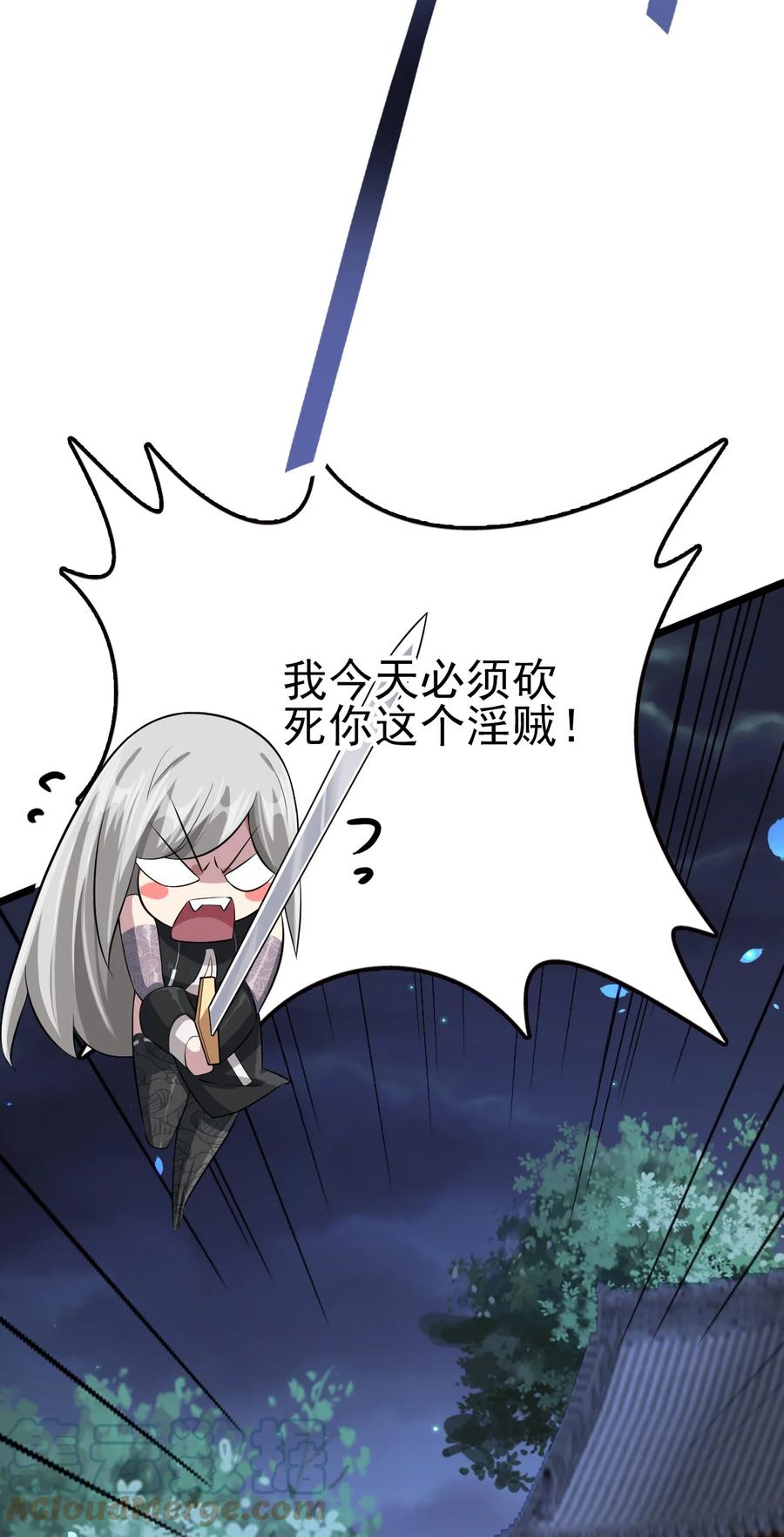 我的大宝剑 1 023 让我好好检查身体 第64页