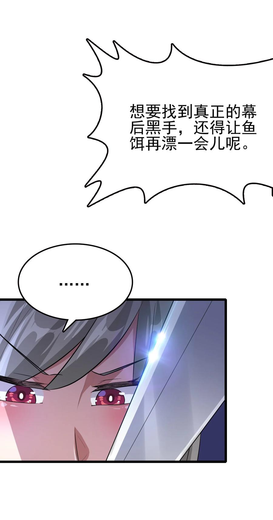 我的大宝剑 1 023 让我好好检查身体 第54页