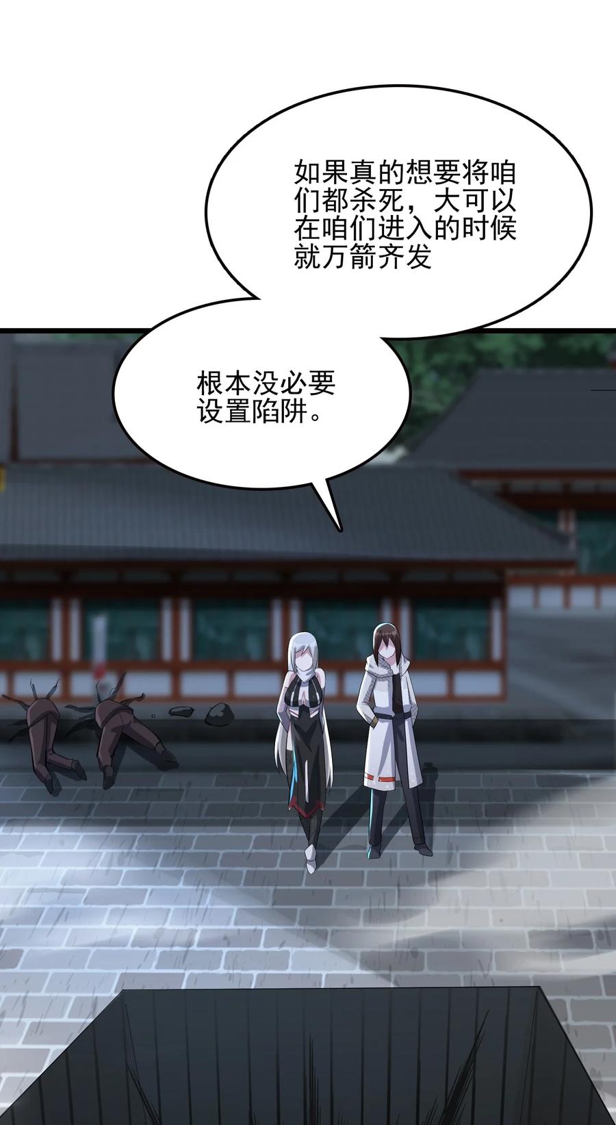我的大宝剑 1 023 让我好好检查身体 第57页