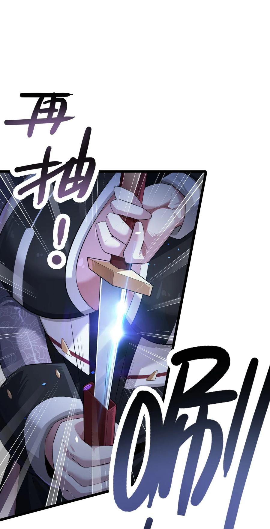 我的大宝剑 1 023 让我好好检查身体 第63页