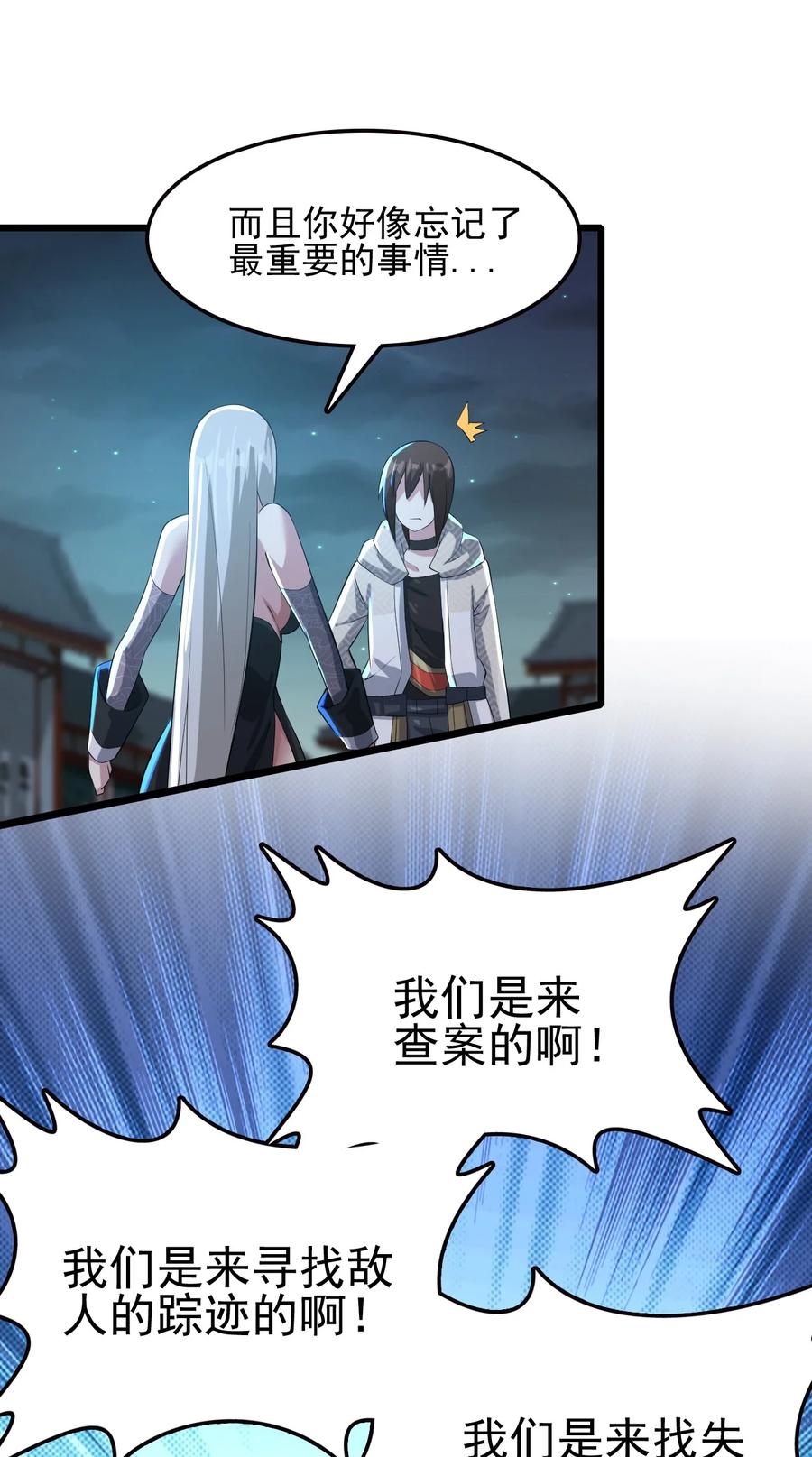 我的大宝剑 1 023 让我好好检查身体 第44页