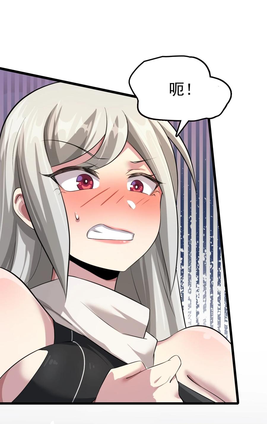 我的大宝剑 1 023 让我好好检查身体 第32页