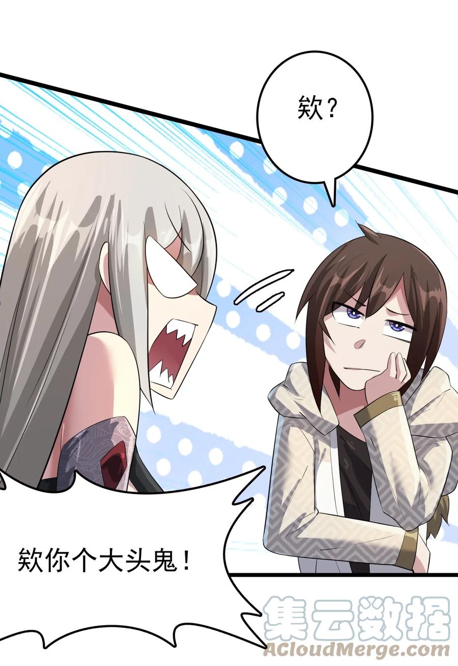 我的大宝剑 1 023 让我好好检查身体 第46页