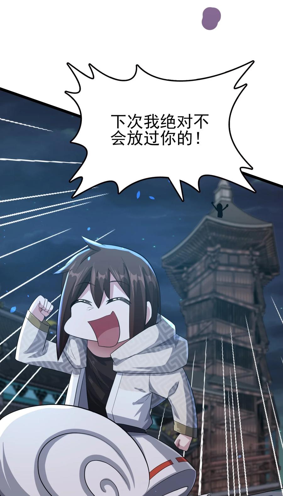 我的大宝剑 1 023 让我好好检查身体 第12页