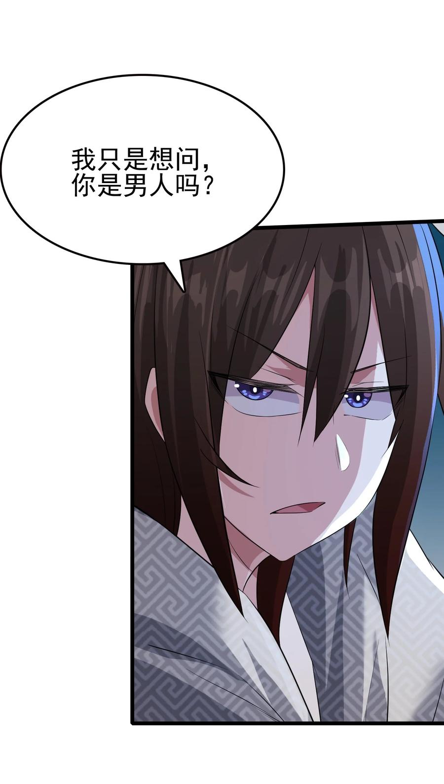 我的大宝剑 1 023 让我好好检查身体 第24页