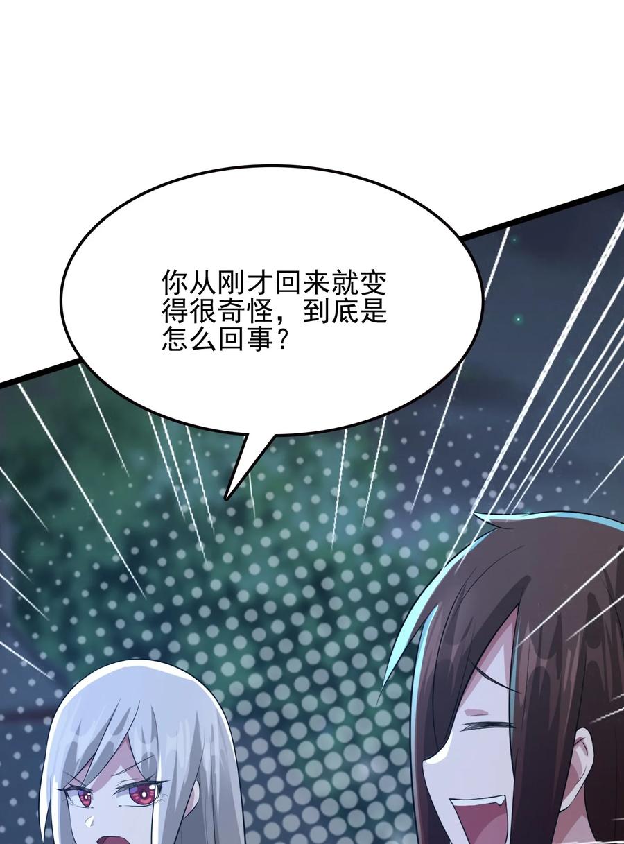 我的大宝剑 1 023 让我好好检查身体 第42页
