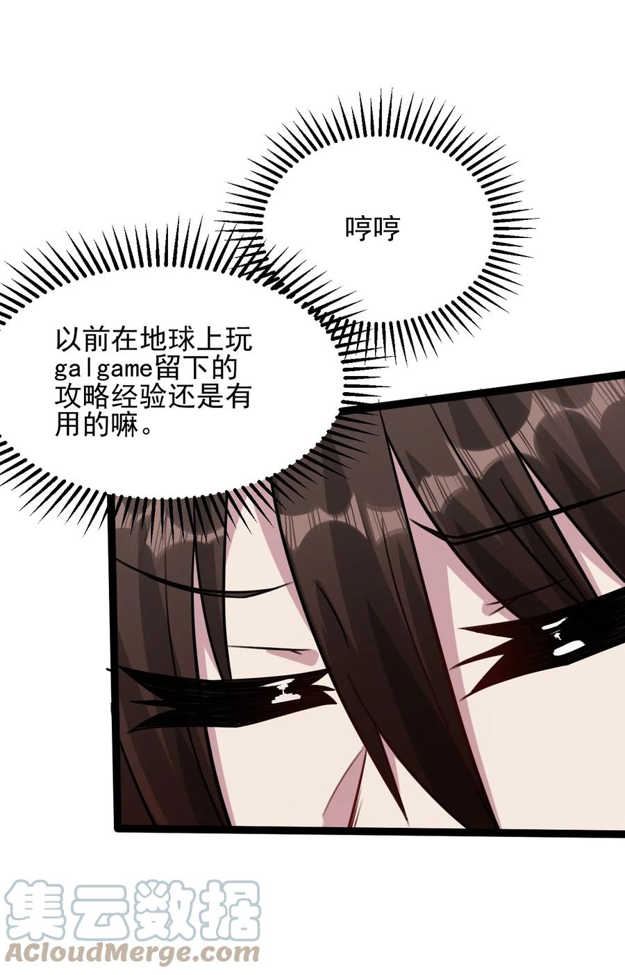 我的大宝剑 1 024 是美少女羞涩的味道 第28页