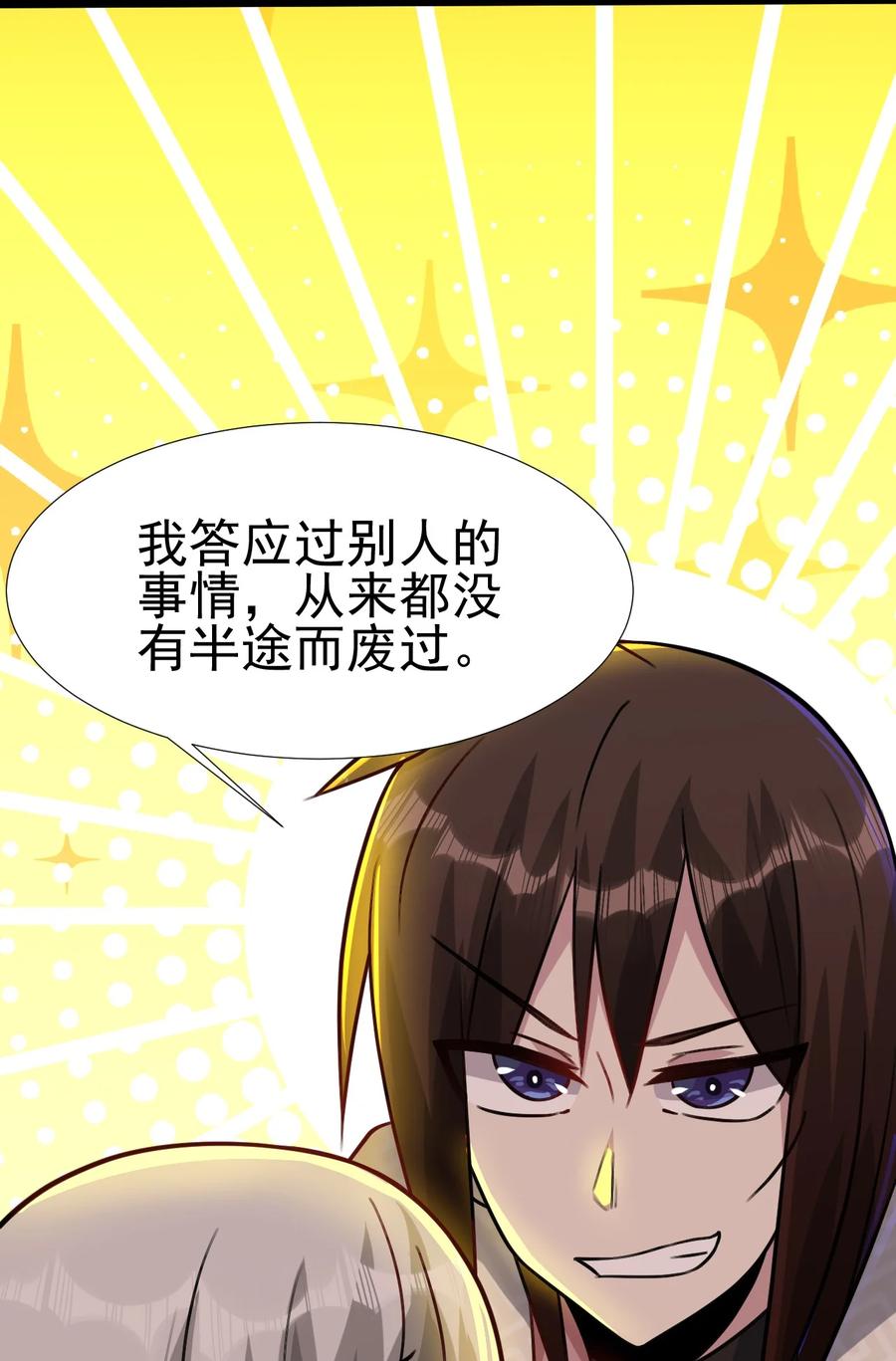 我的大宝剑 1 024 是美少女羞涩的味道 第26页