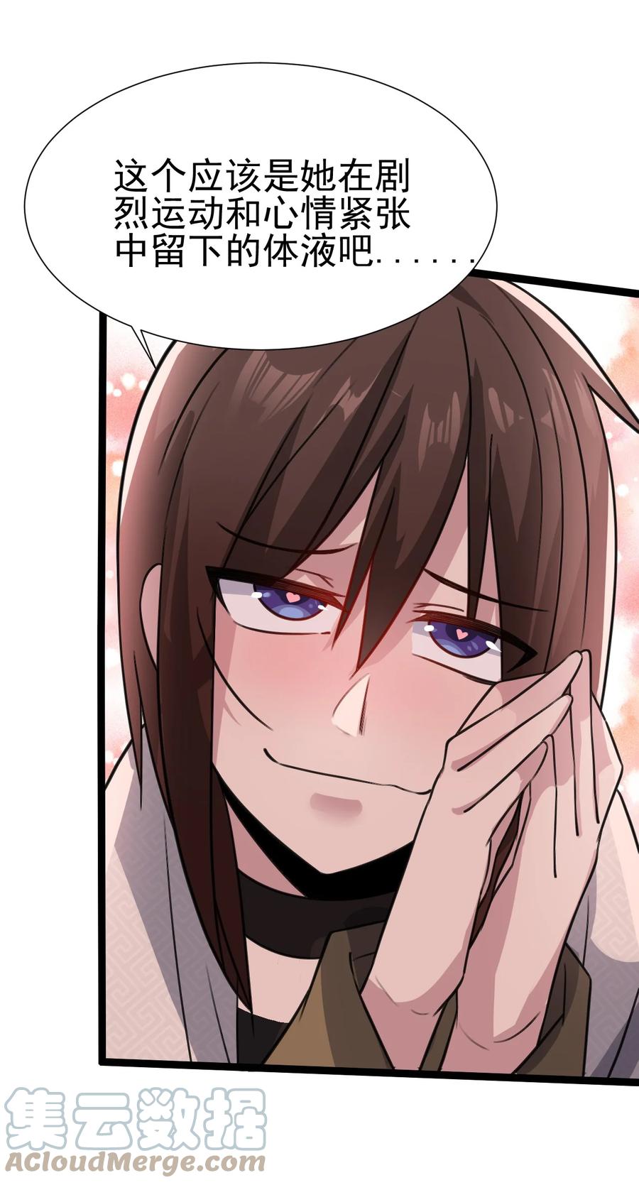 我的大宝剑 1 024 是美少女羞涩的味道 第46页