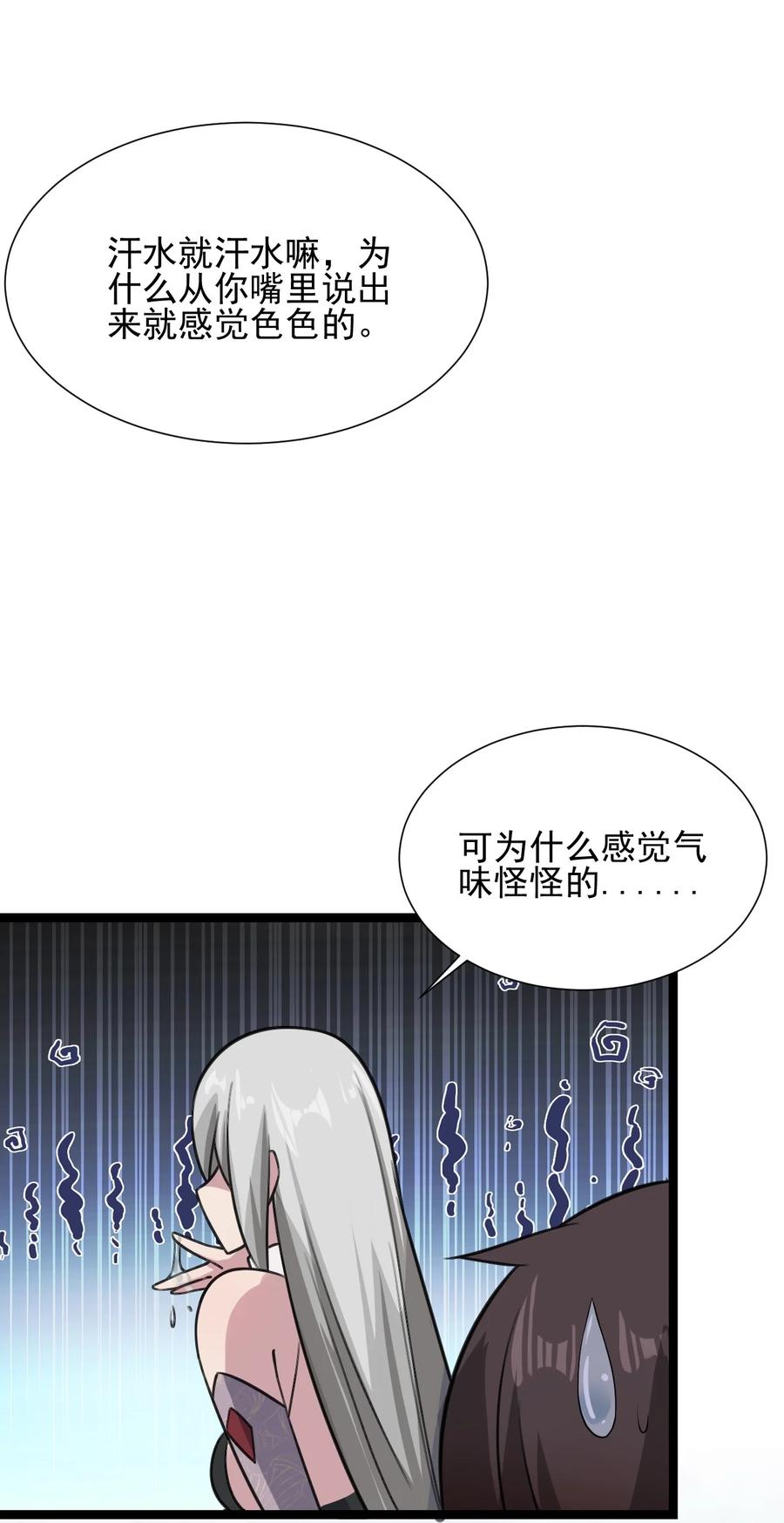 我的大宝剑 1 024 是美少女羞涩的味道 第47页