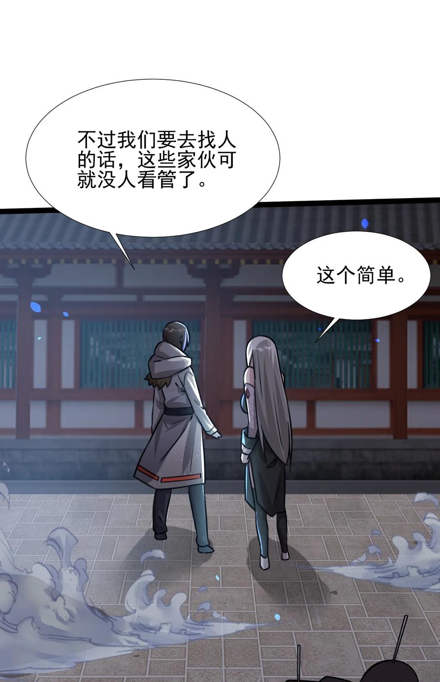 我的大宝剑 1 024 是美少女羞涩的味道 第30页