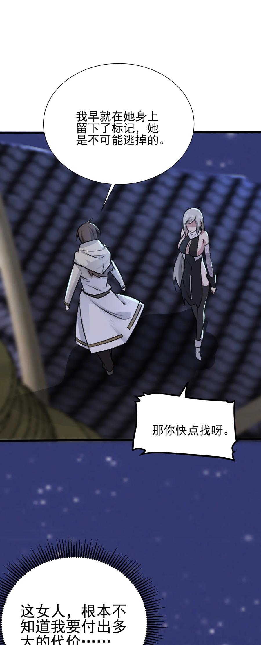我的大宝剑 1 024 是美少女羞涩的味道 第53页