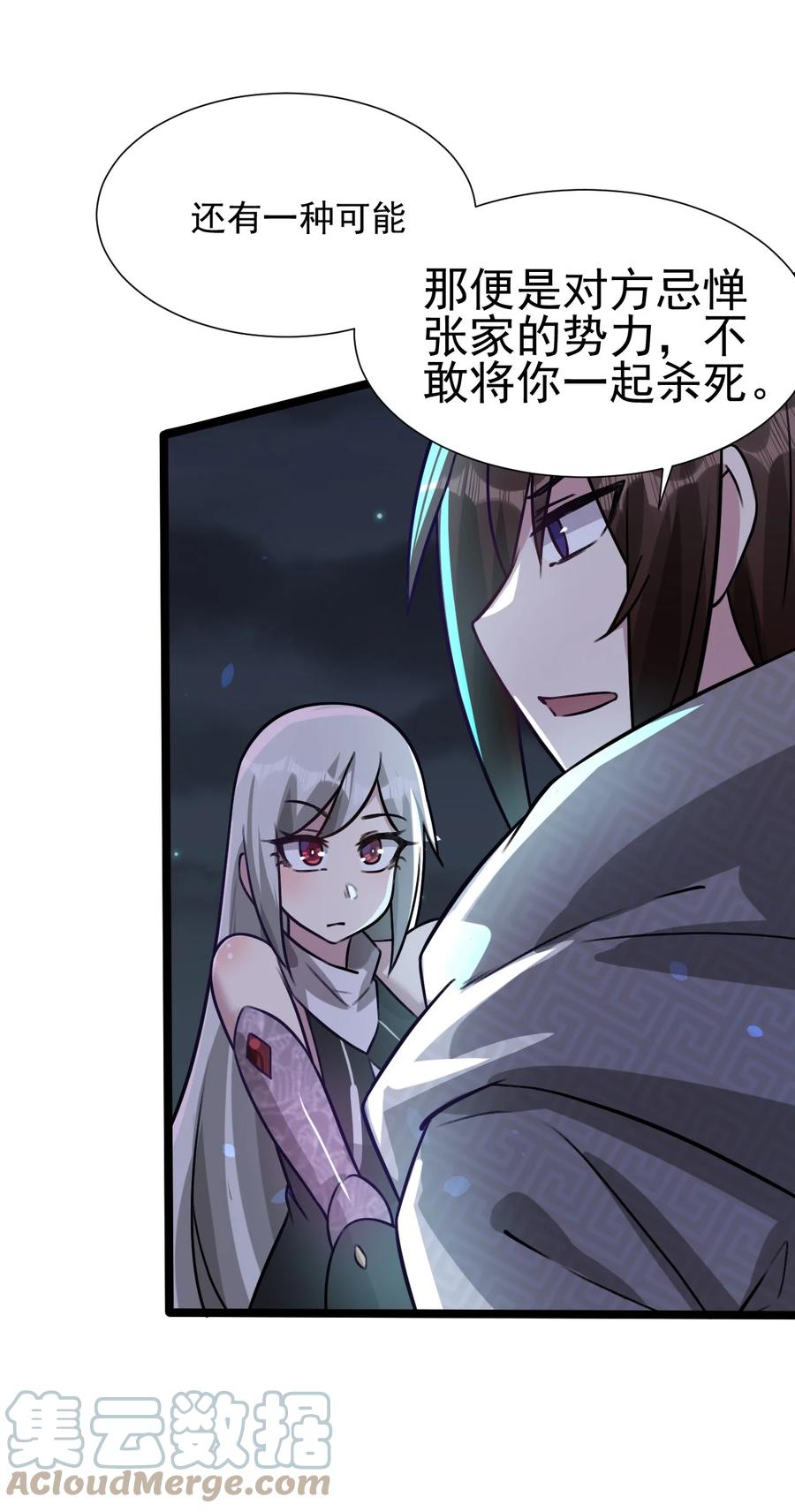 我的大宝剑 1 024 是美少女羞涩的味道 第4页