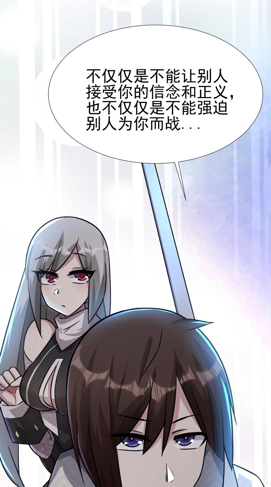 我的大宝剑 1 024 是美少女羞涩的味道 第18页