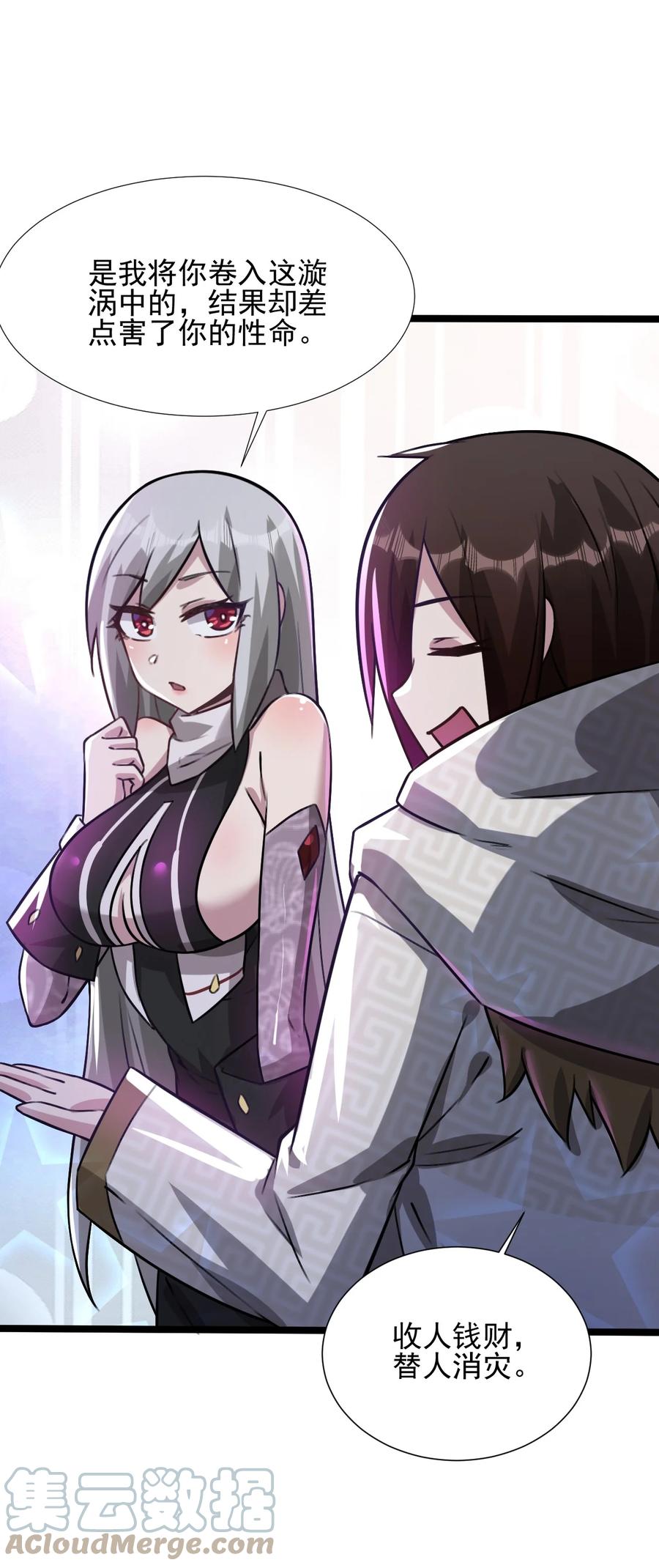 我的大宝剑 1 024 是美少女羞涩的味道 第7页