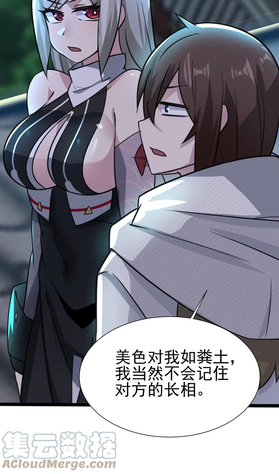 我的大宝剑 1 024 是美少女羞涩的味道 第49页
