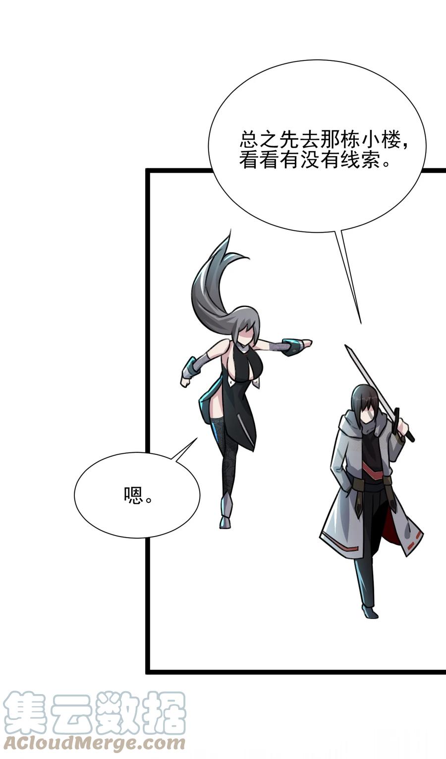 我的大宝剑 1 024 是美少女羞涩的味道 第34页