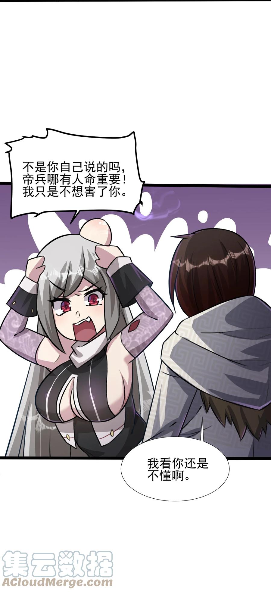 我的大宝剑 1 024 是美少女羞涩的味道 第16页