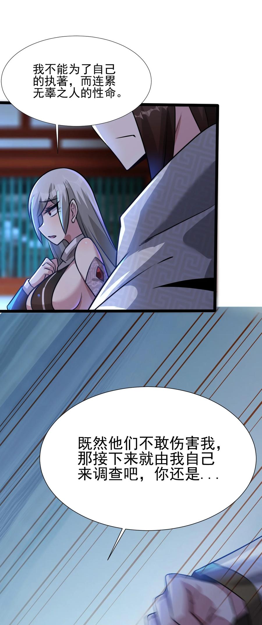我的大宝剑 1 024 是美少女羞涩的味道 第11页
