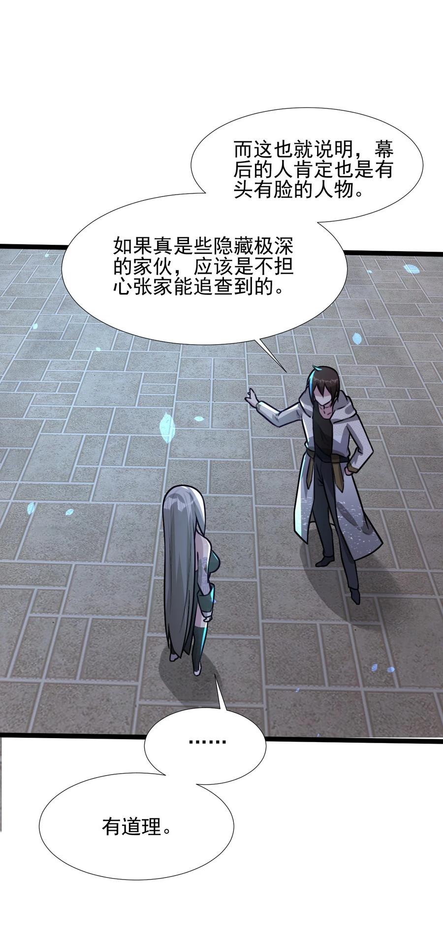 我的大宝剑 1 024 是美少女羞涩的味道 第5页