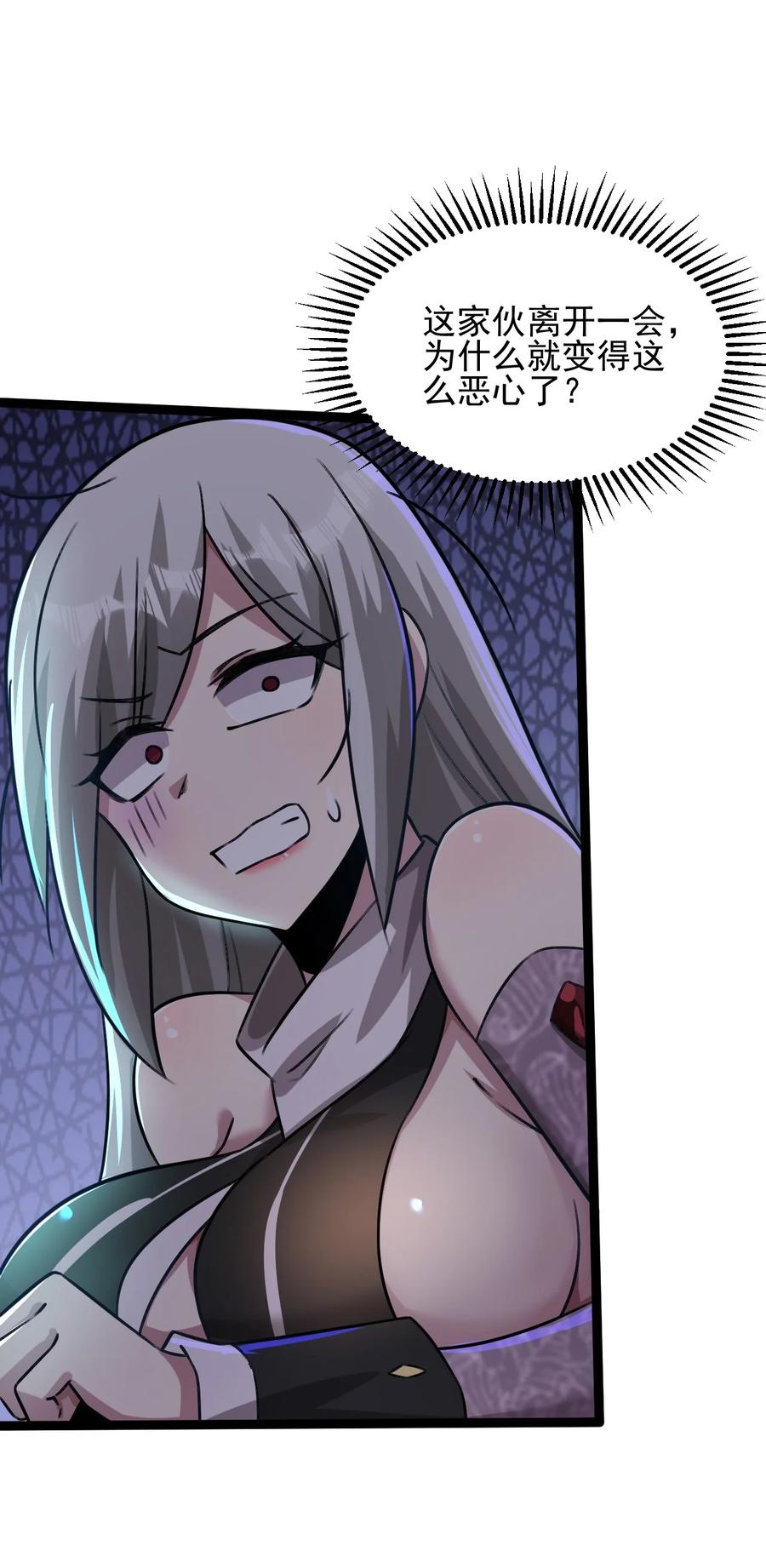 我的大宝剑 1 024 是美少女羞涩的味道 第29页