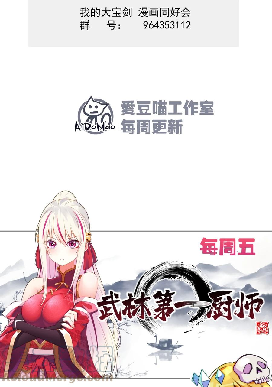 我的大宝剑 1 024 是美少女羞涩的味道 第64页