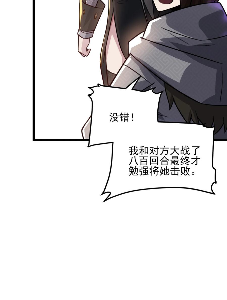 我的大宝剑 1 024 是美少女羞涩的味道 第38页