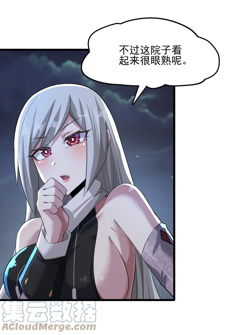 我的大宝剑 1 025 窝来给你送温暖啦 第16页