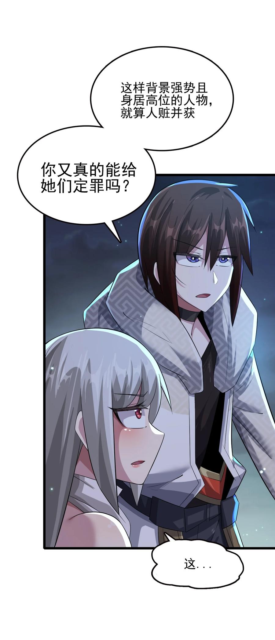 我的大宝剑 1 025 窝来给你送温暖啦 第26页