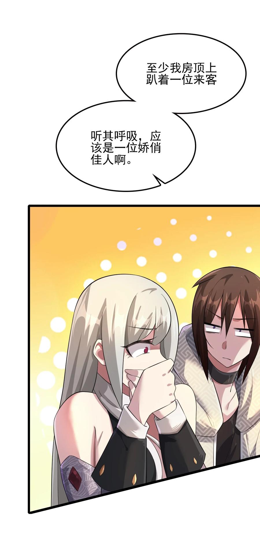 我的大宝剑 1 025 窝来给你送温暖啦 第56页