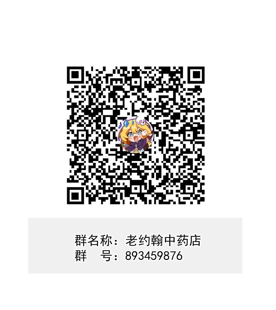 我的大宝剑 1 025 窝来给你送温暖啦 第63页