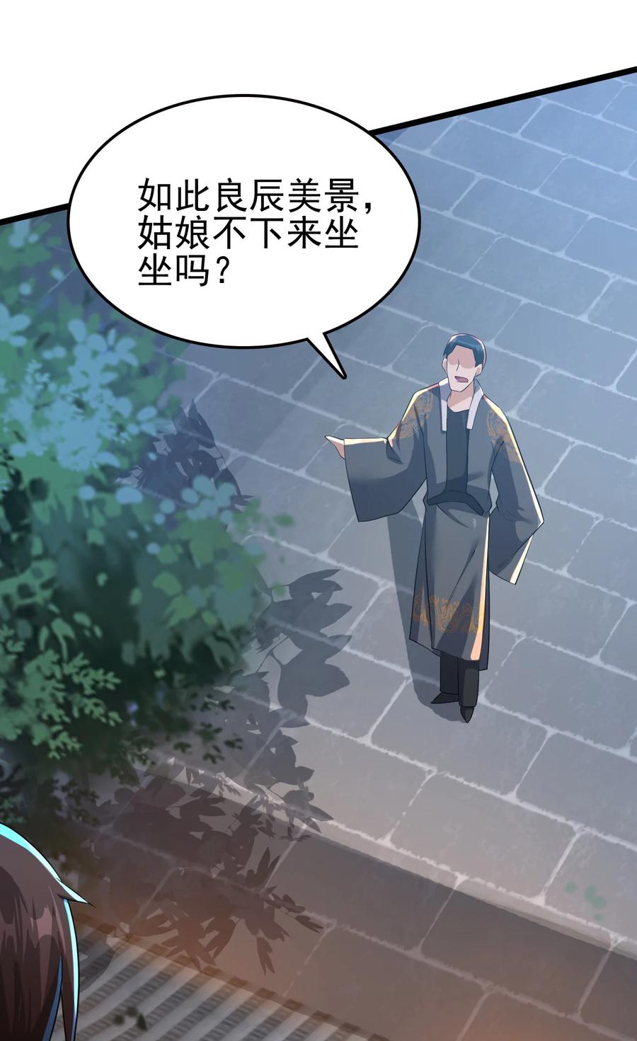 我的大宝剑 1 025 窝来给你送温暖啦 第57页