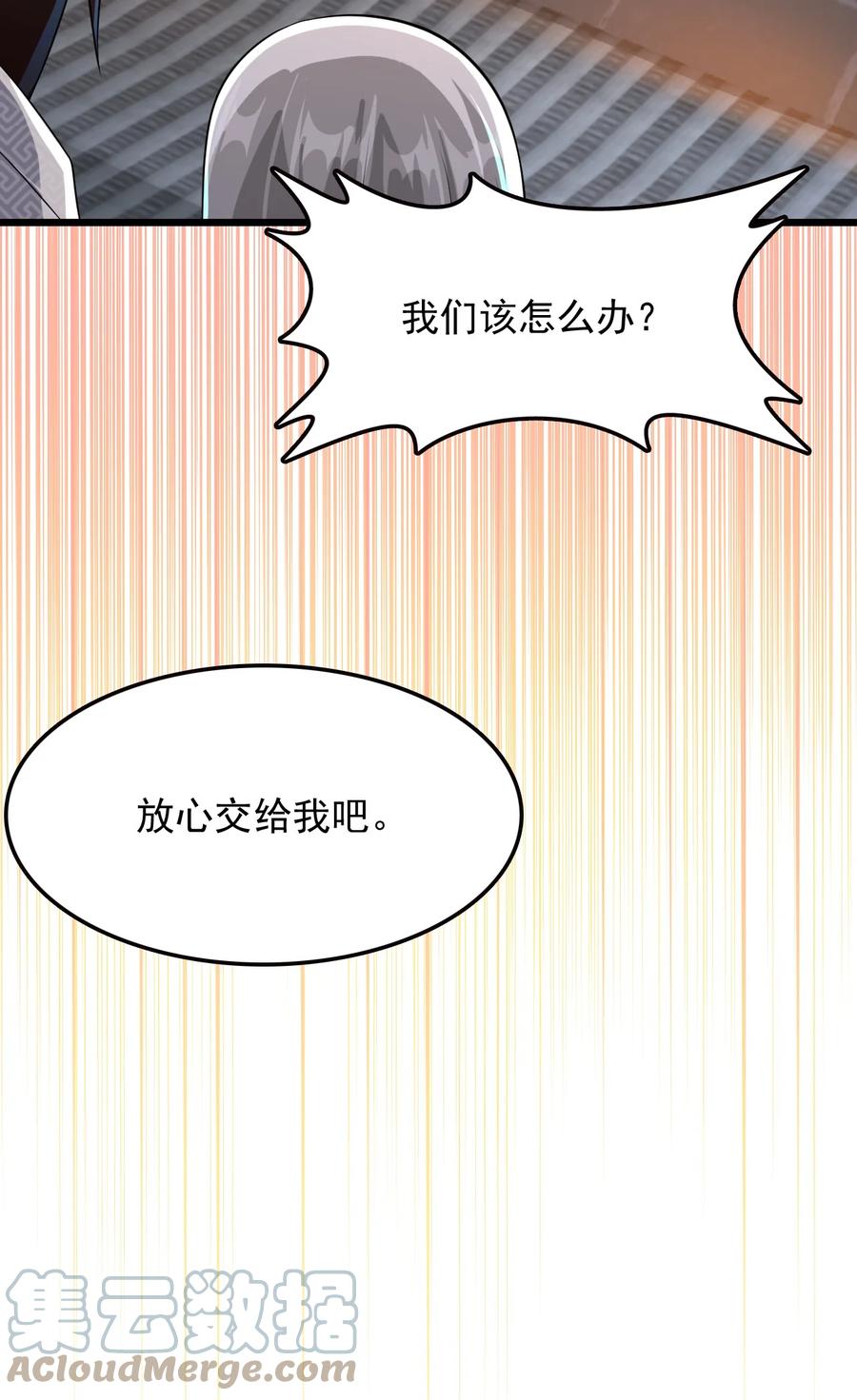 我的大宝剑 1 025 窝来给你送温暖啦 第58页