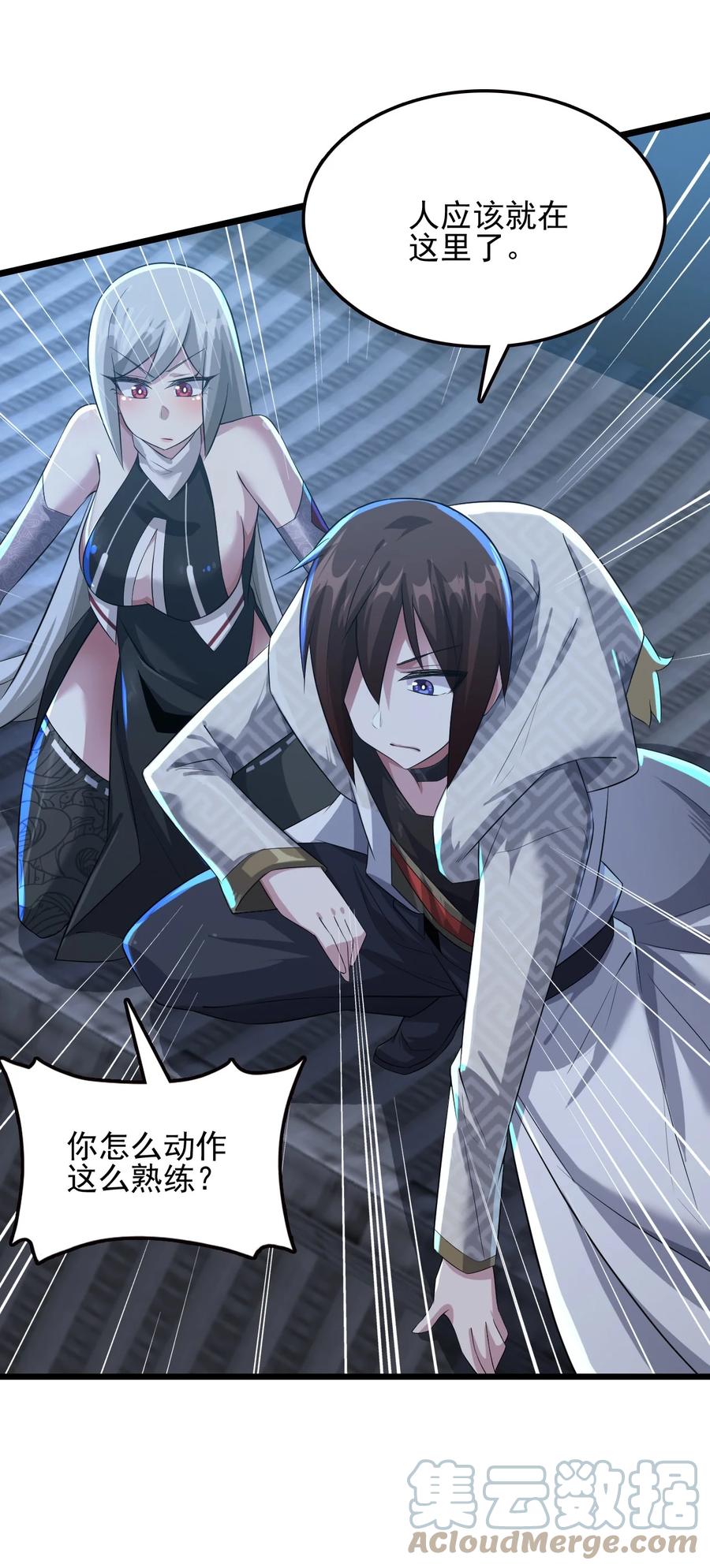 我的大宝剑 1 025 窝来给你送温暖啦 第22页
